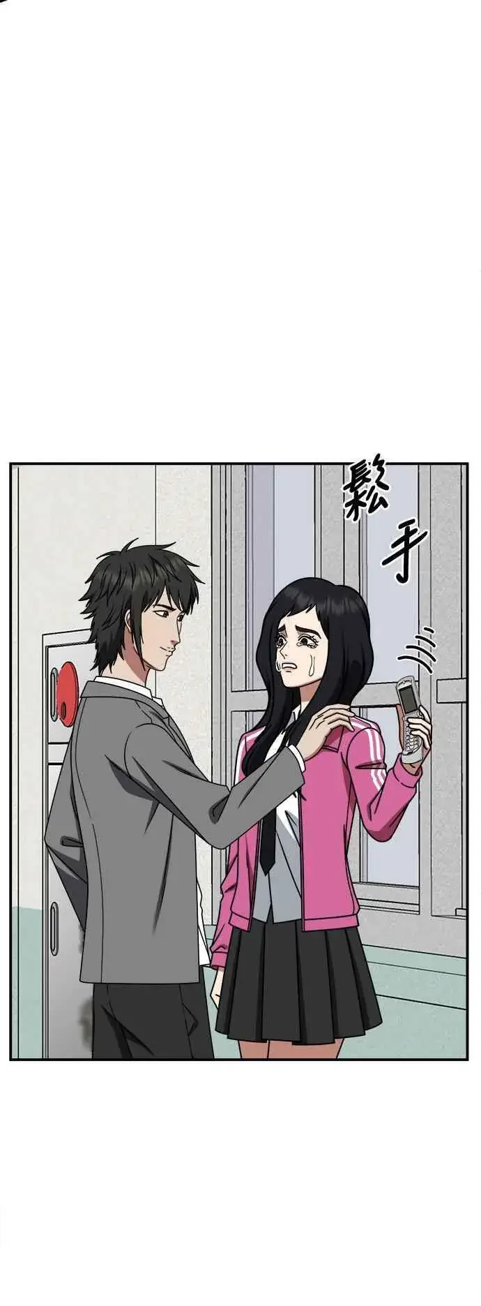 《盗脸人生》S2 小百合 3图2