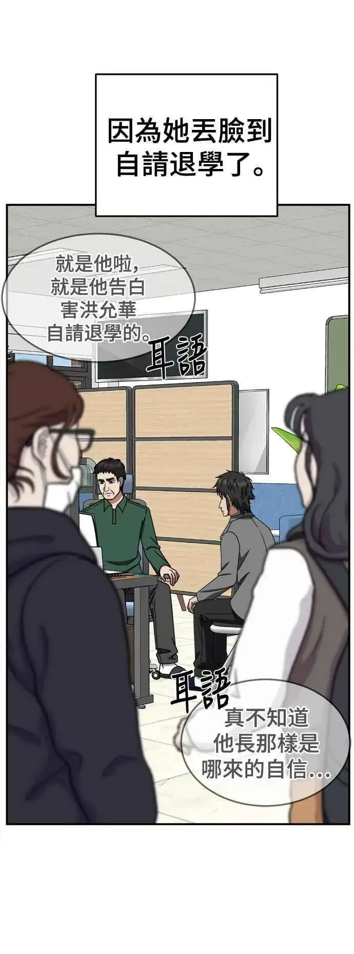 《盗脸人生》S2 小百合 3图21