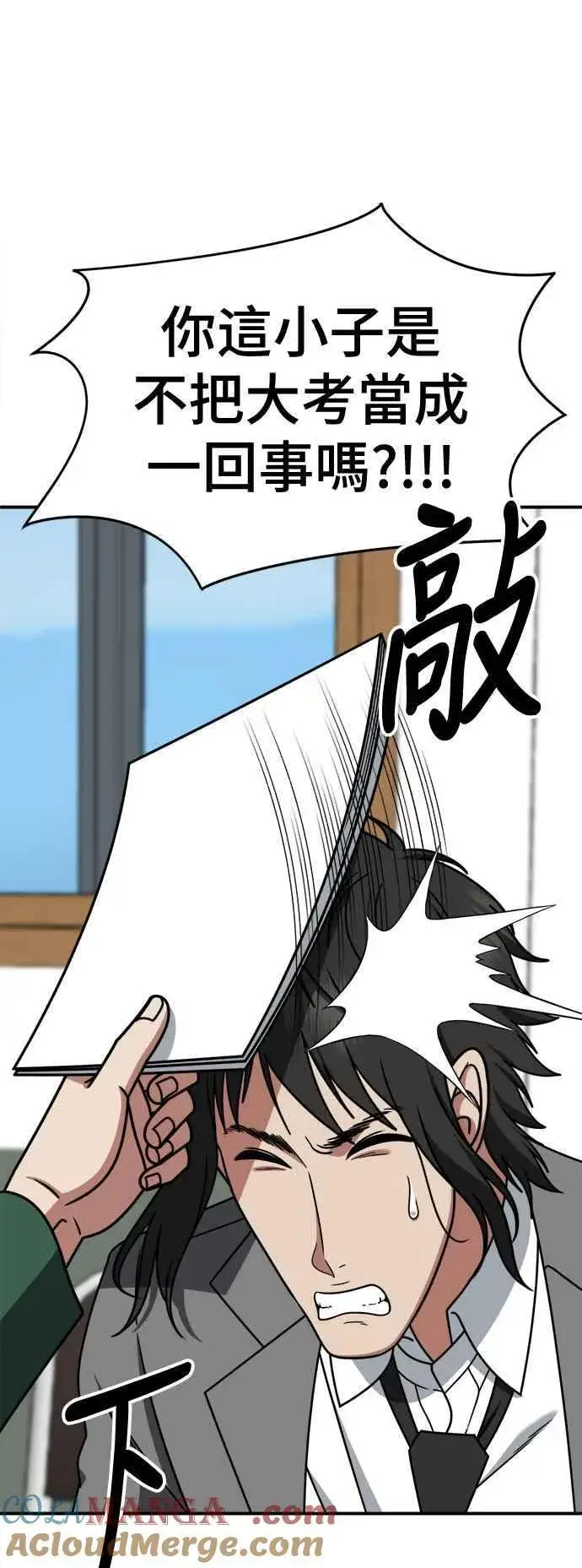 《盗脸人生》S2 小百合 3图22