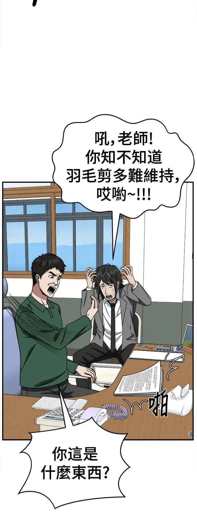 《盗脸人生》S2 小百合 3图23