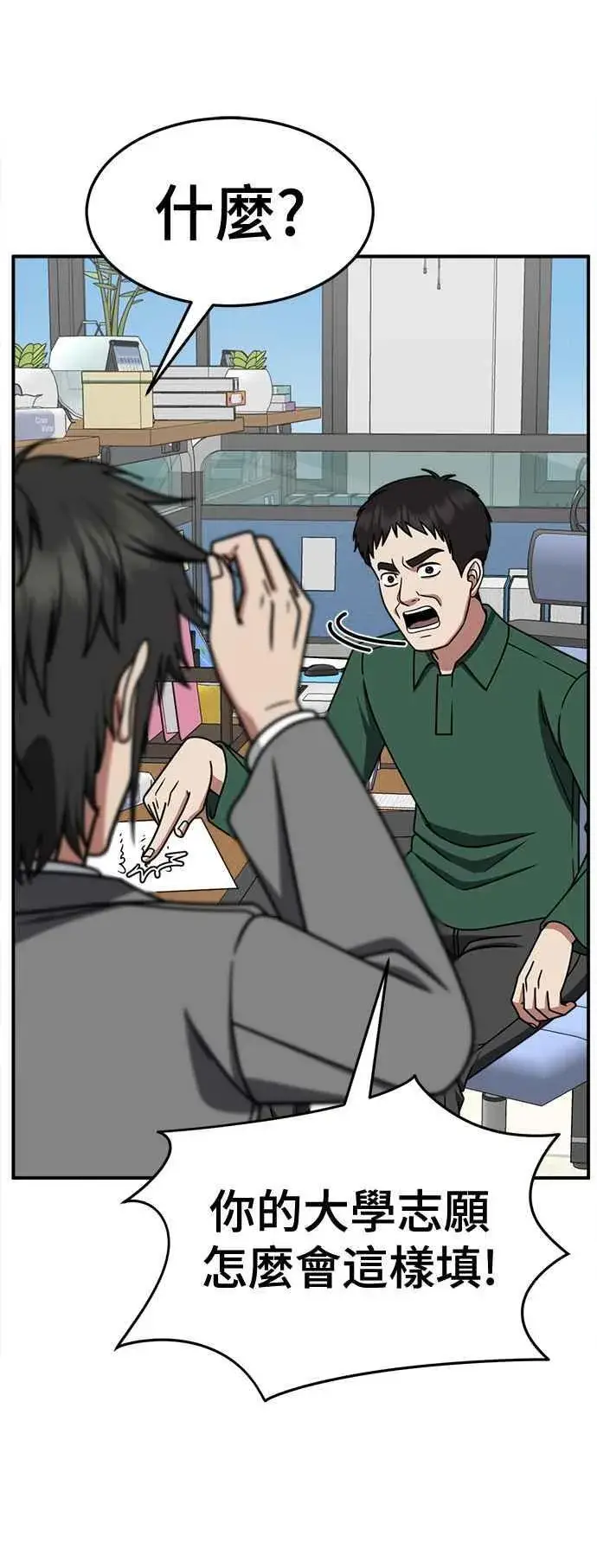《盗脸人生》S2 小百合 3图24