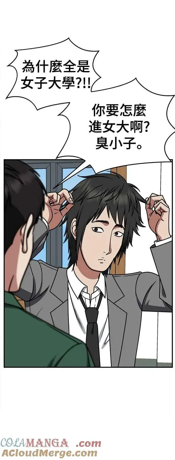 《盗脸人生》S2 小百合 3图25