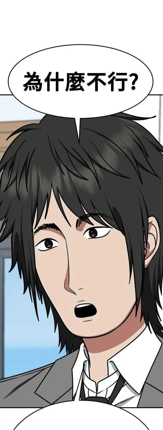《盗脸人生》S2 小百合 3图26