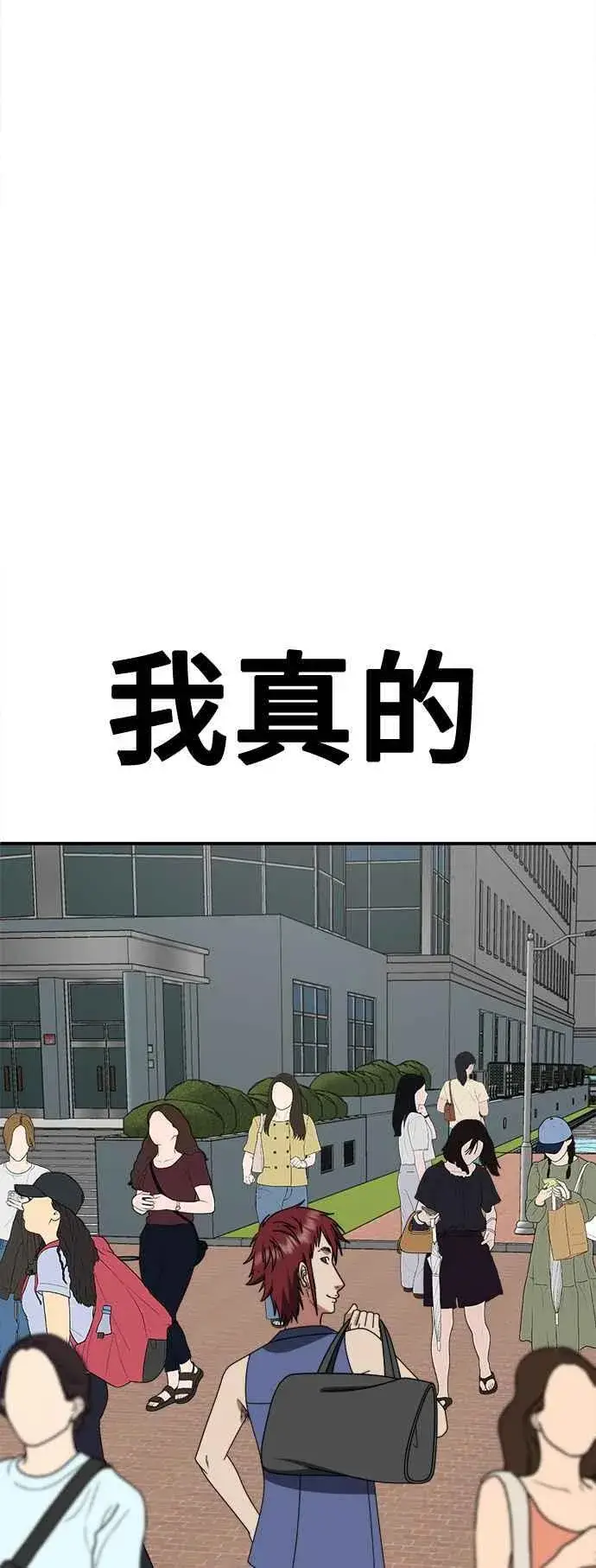《盗脸人生》S2 小百合 3图29