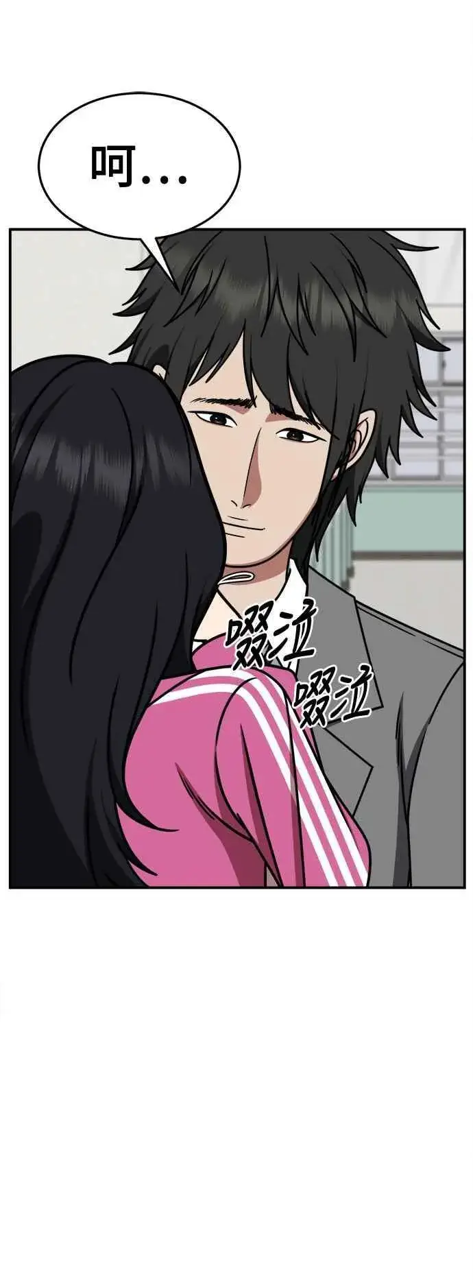 《盗脸人生》S2 小百合 3图3