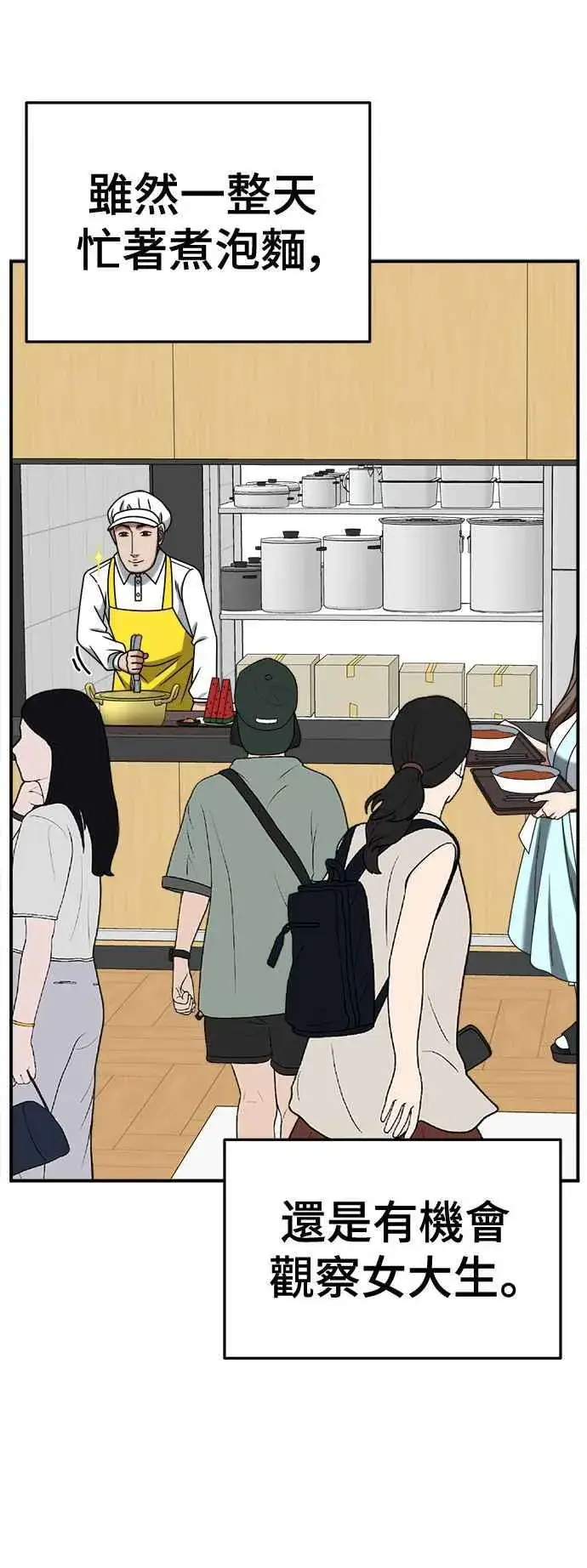 《盗脸人生》S2 小百合 3图32