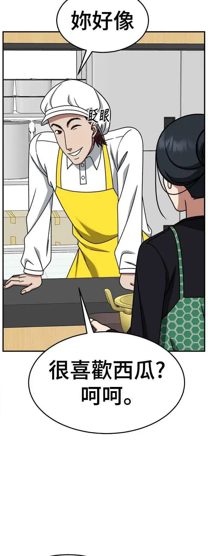 《盗脸人生》S2 小百合 3图35