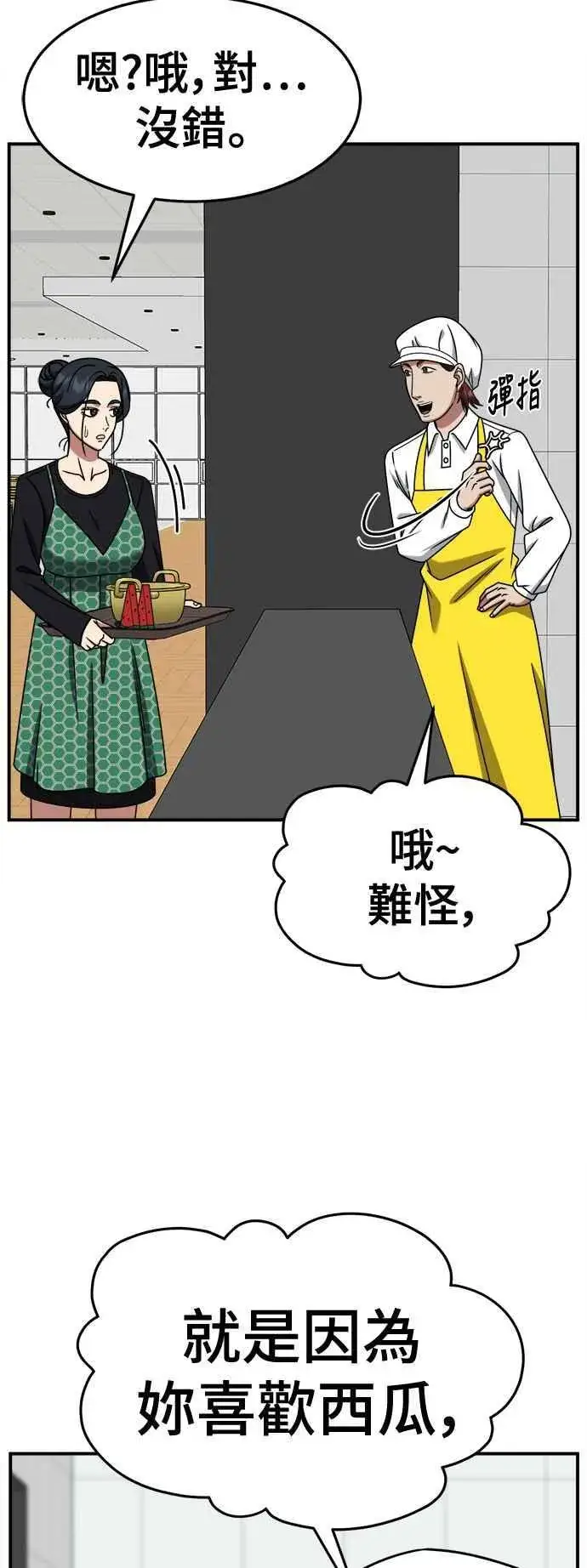 《盗脸人生》S2 小百合 3图36