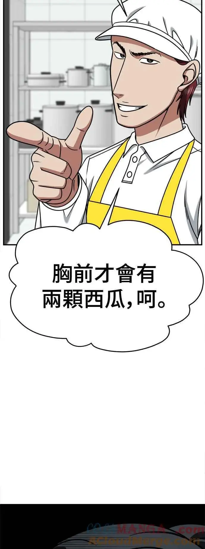 《盗脸人生》S2 小百合 3图37