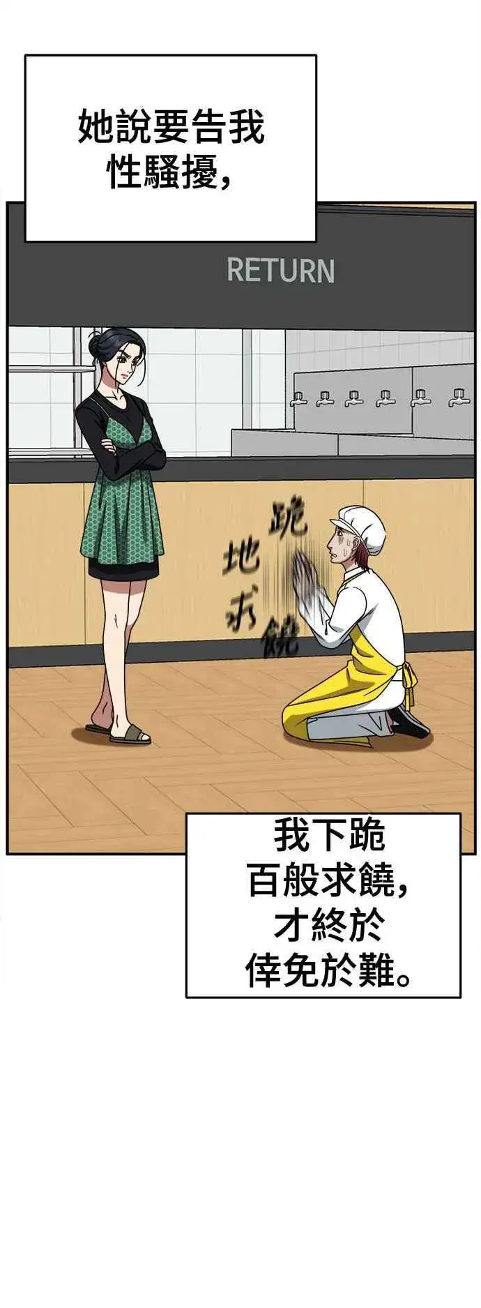 《盗脸人生》S2 小百合 3图39