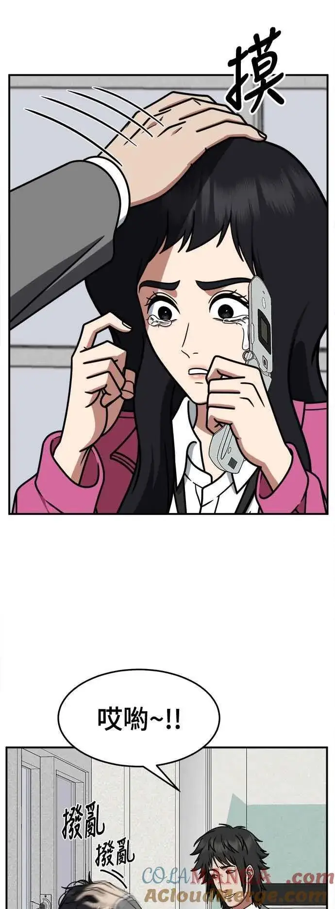 《盗脸人生》S2 小百合 3图4