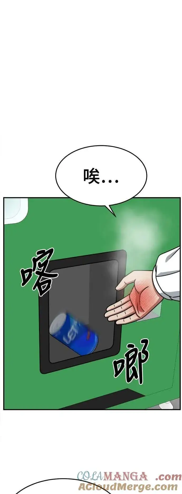 《盗脸人生》S2 小百合 3图40