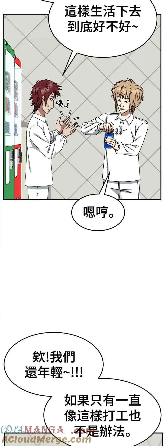 《盗脸人生》S2 小百合 3图43