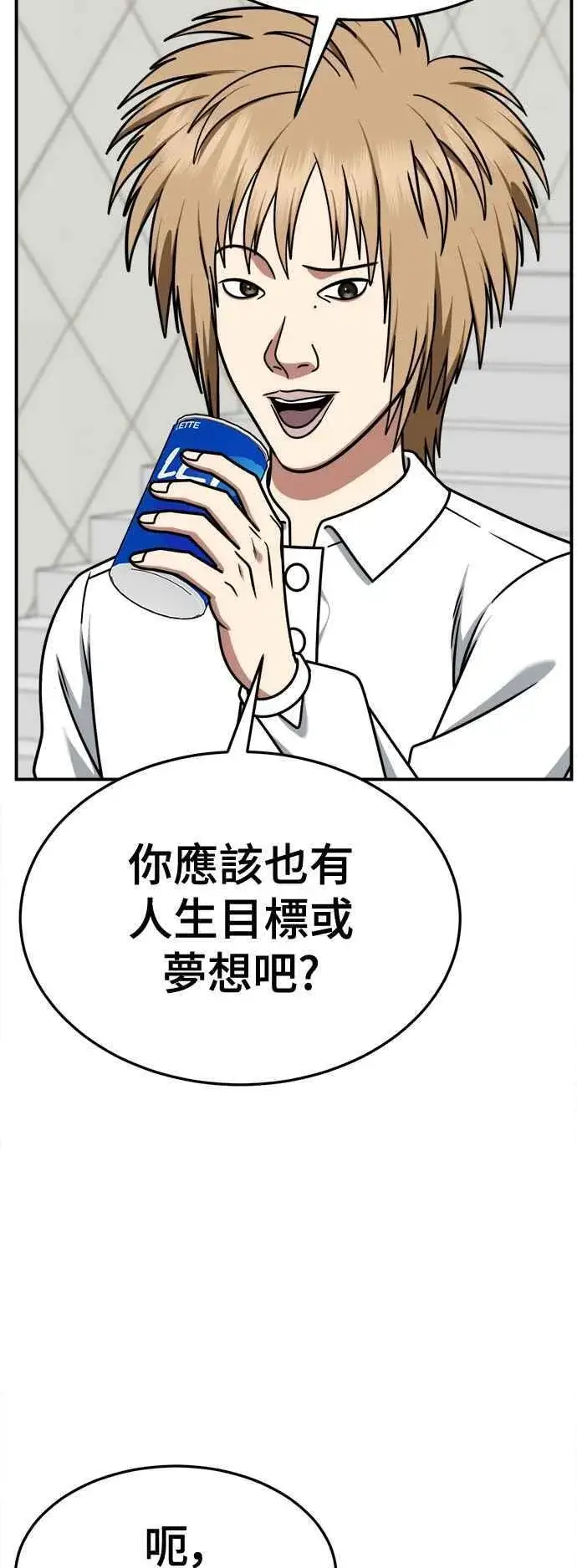 《盗脸人生》S2 小百合 3图44