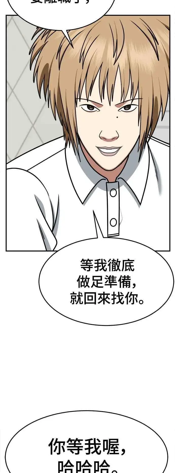 《盗脸人生》S2 小百合 3图48