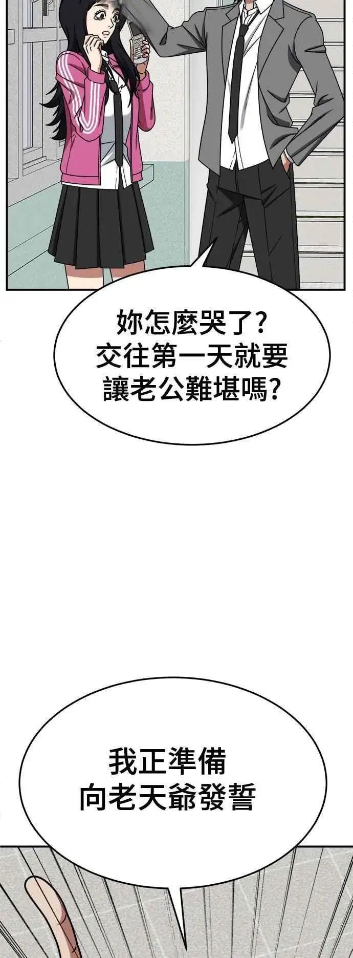 《盗脸人生》S2 小百合 3图5