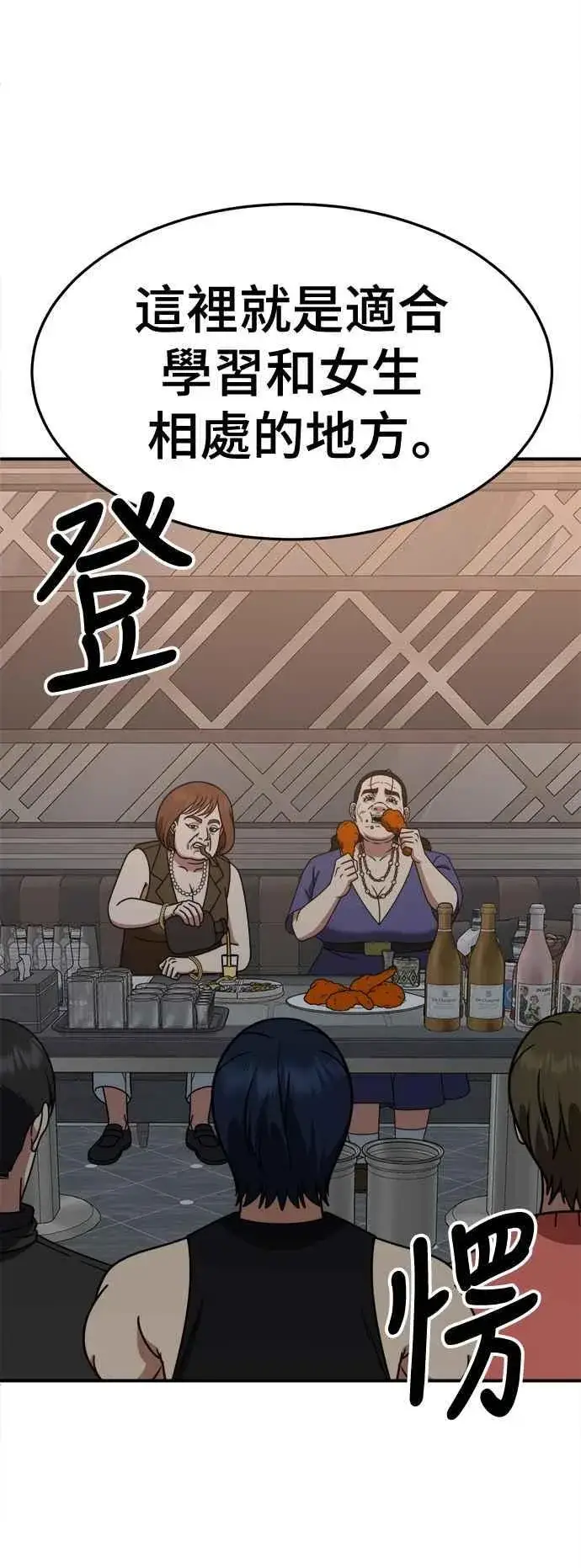 《盗脸人生》S2 小百合 3图54