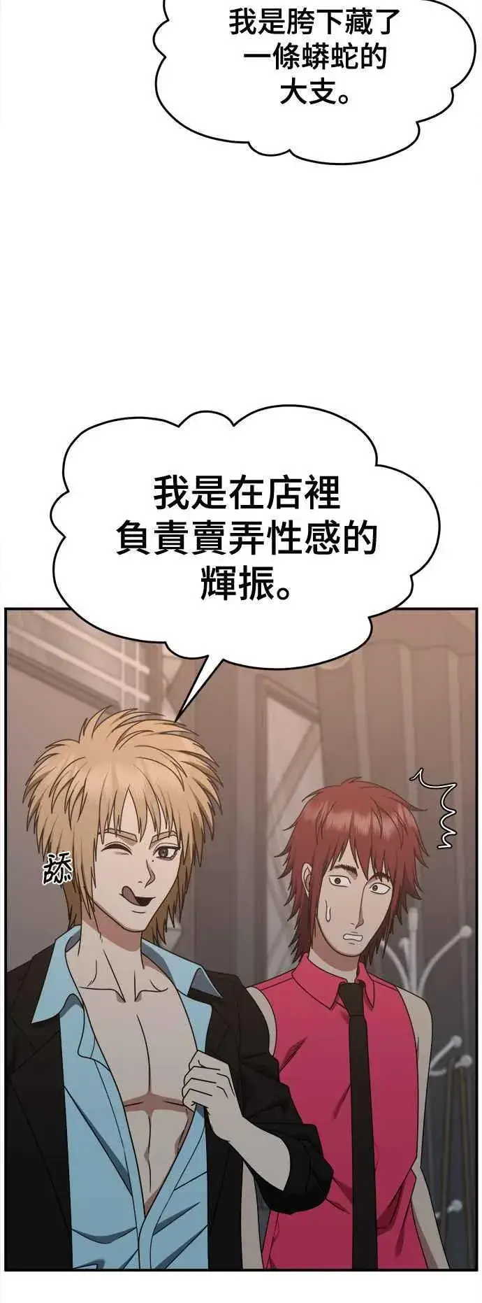 《盗脸人生》S2 小百合 3图56