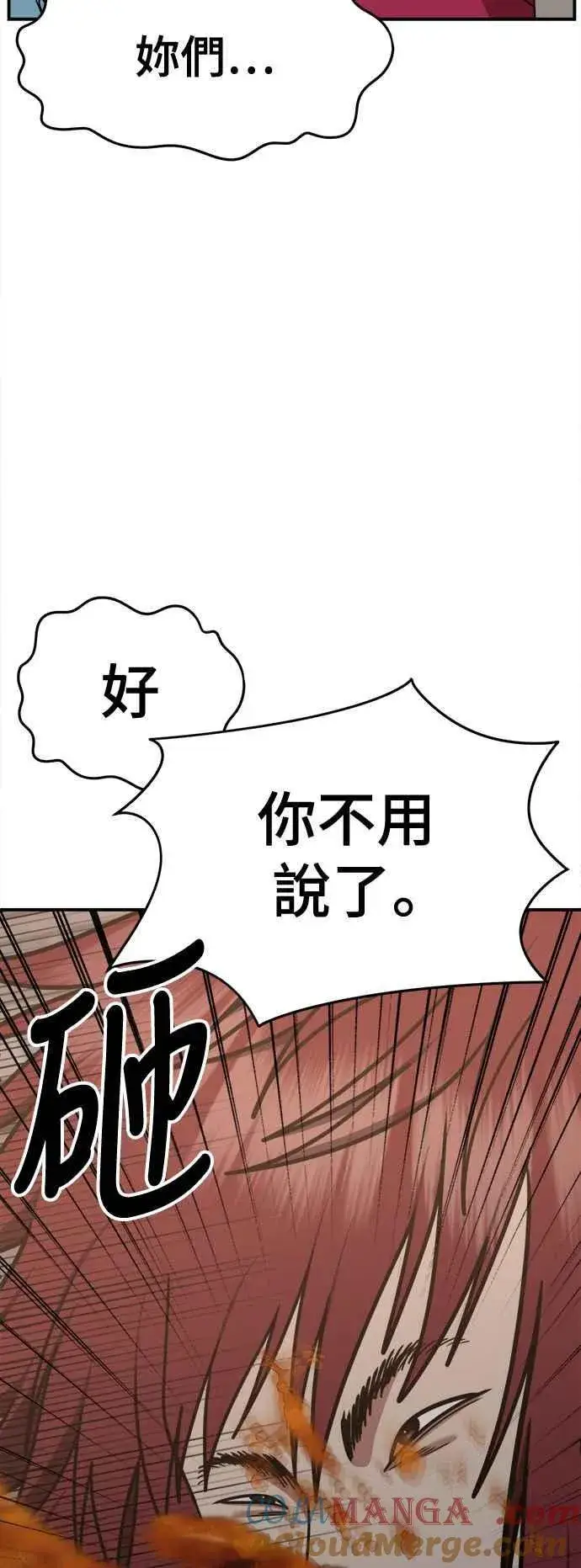 《盗脸人生》S2 小百合 3图58