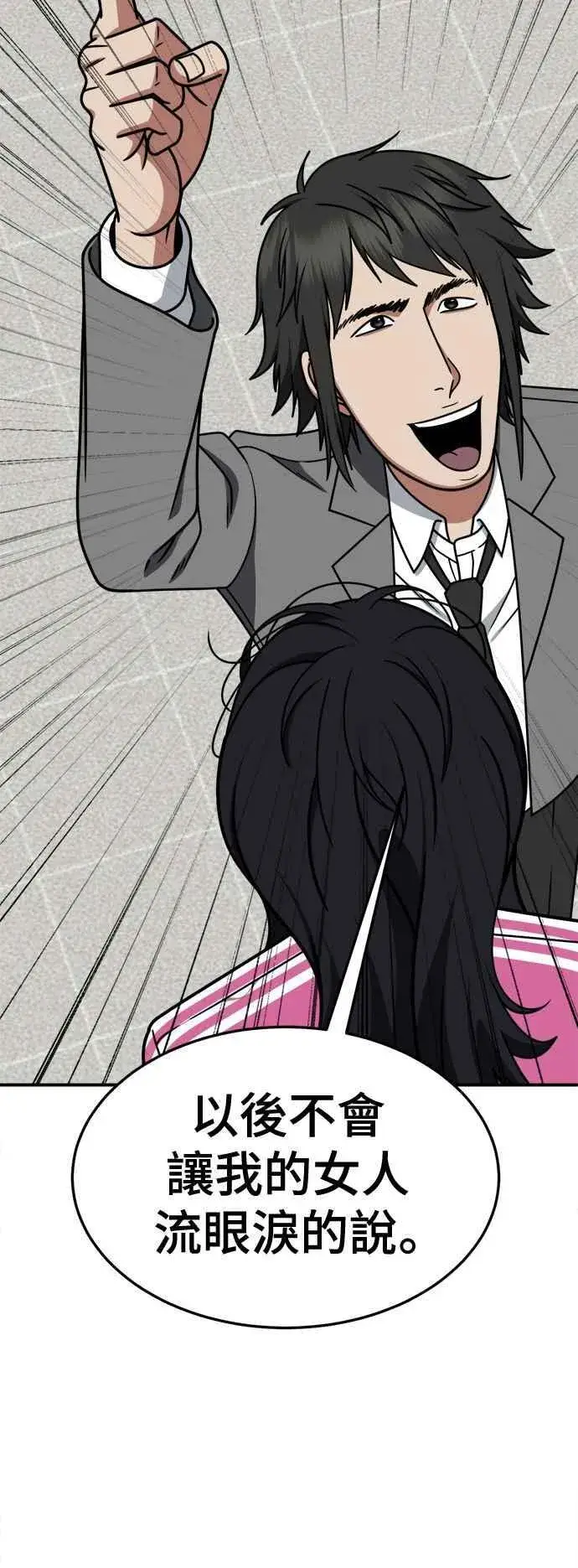《盗脸人生》S2 小百合 3图6