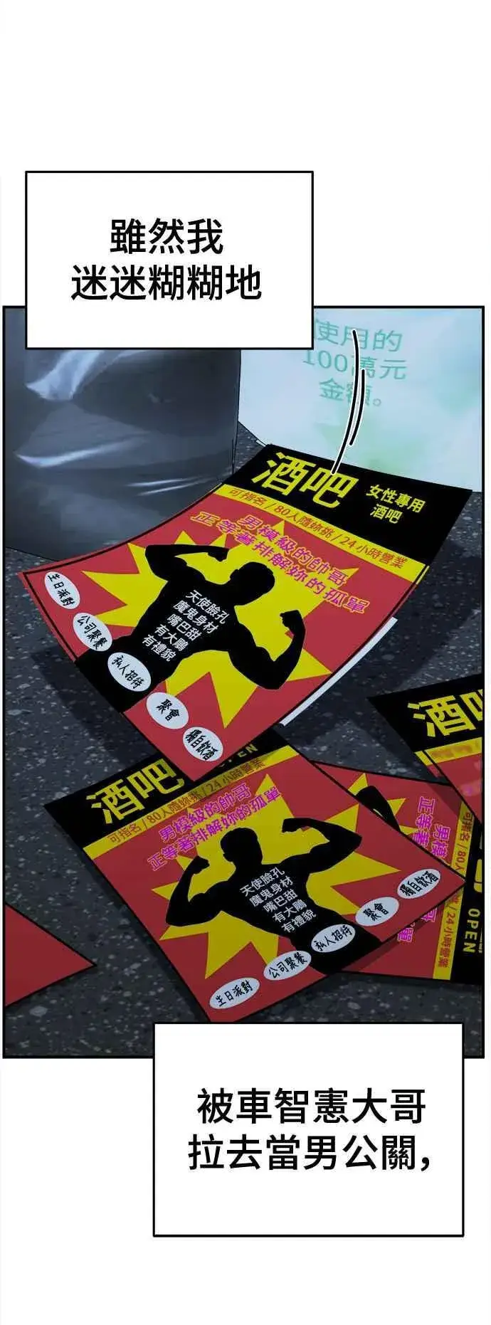 《盗脸人生》S2 小百合 3图60
