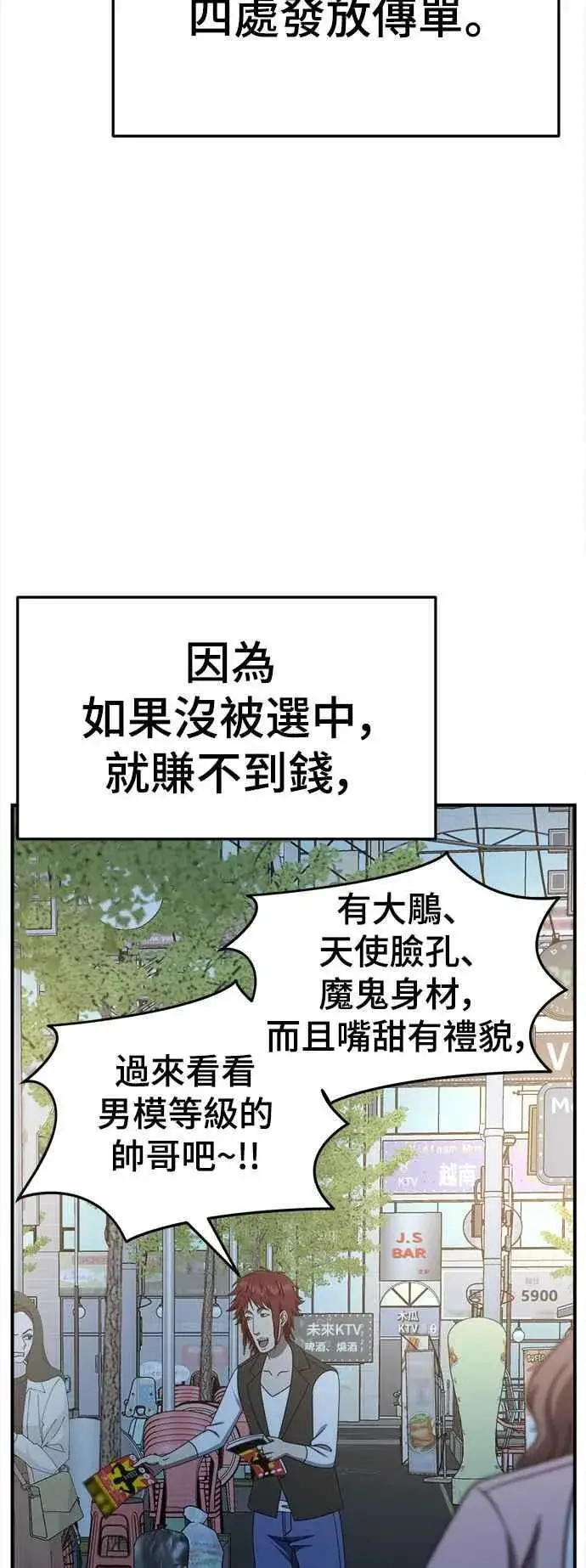 《盗脸人生》S2 小百合 3图62