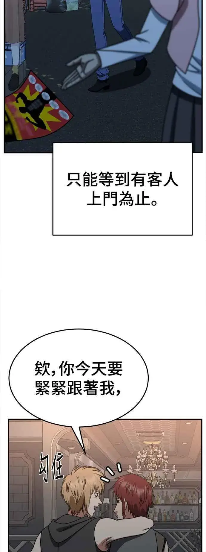 《盗脸人生》S2 小百合 3图63