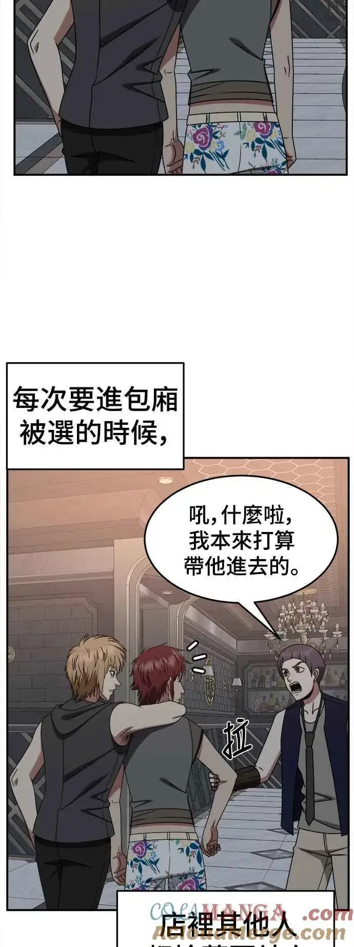 《盗脸人生》S2 小百合 3图64