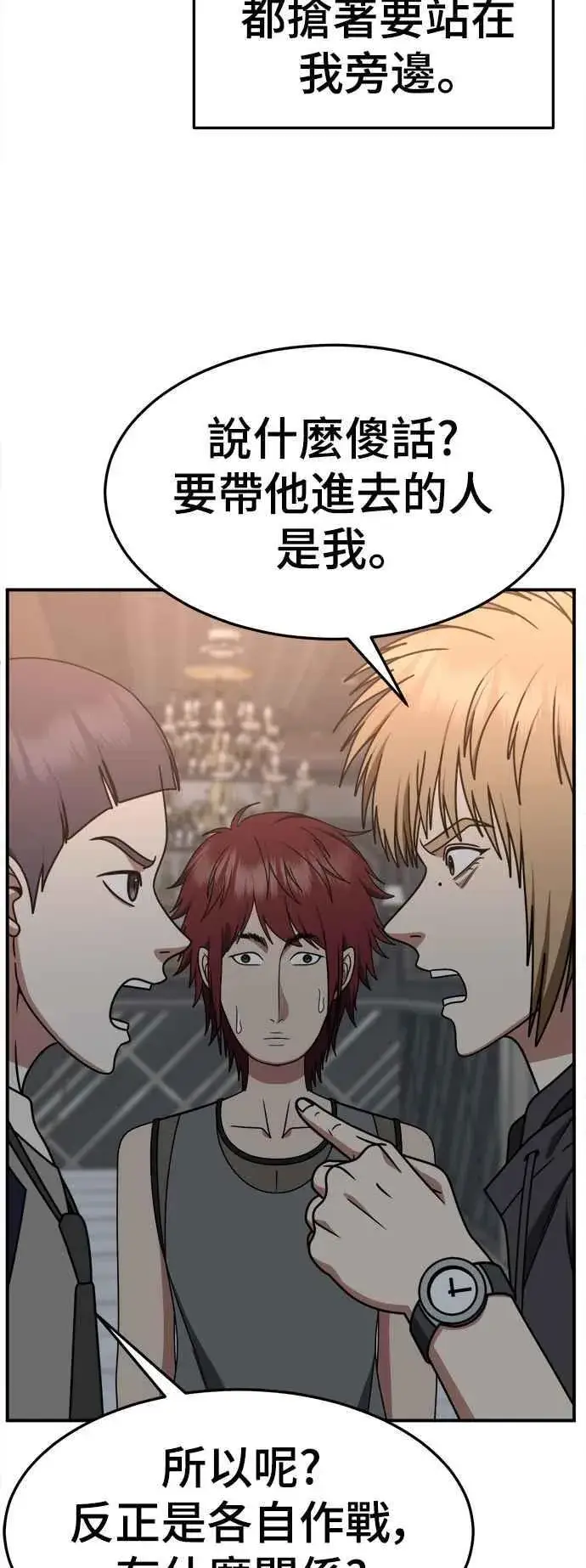 《盗脸人生》S2 小百合 3图65