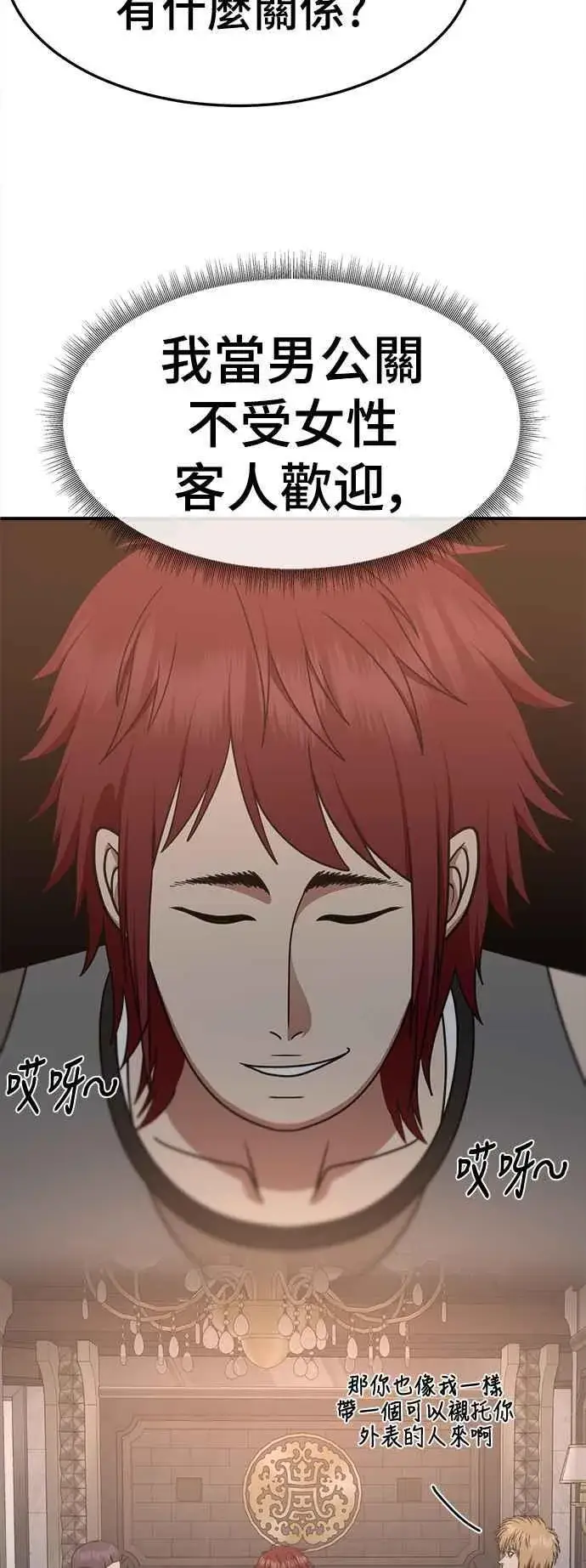 《盗脸人生》S2 小百合 3图66