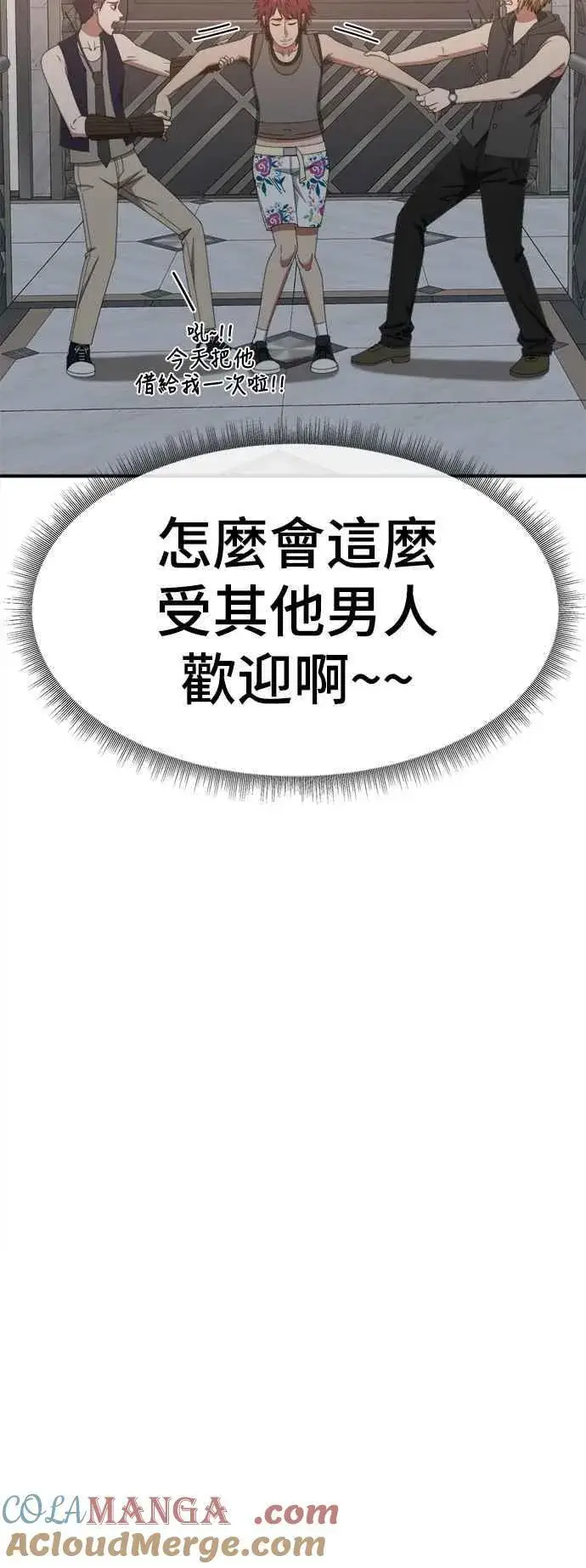 《盗脸人生》S2 小百合 3图67