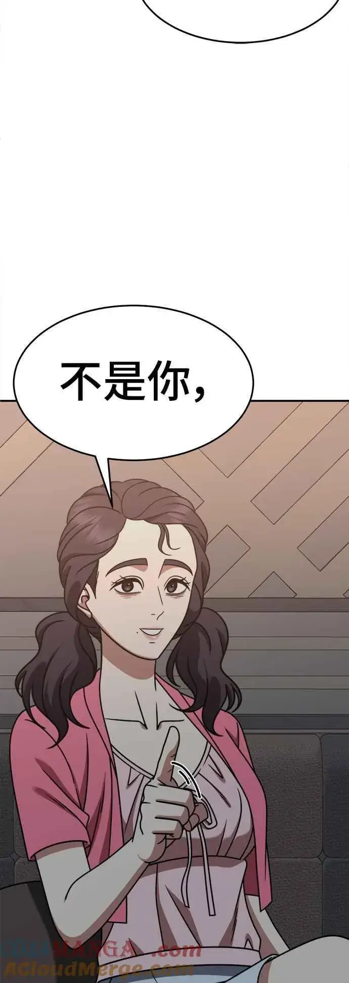 《盗脸人生》S2 小百合 3图70