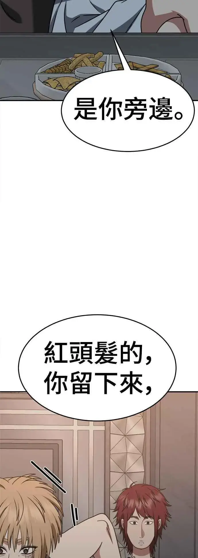 《盗脸人生》S2 小百合 3图71