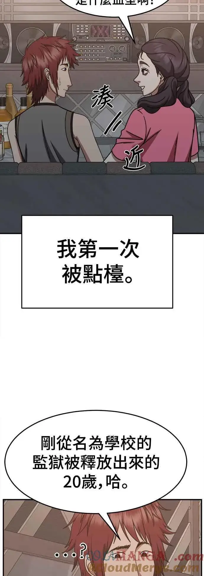 《盗脸人生》S2 小百合 3图73