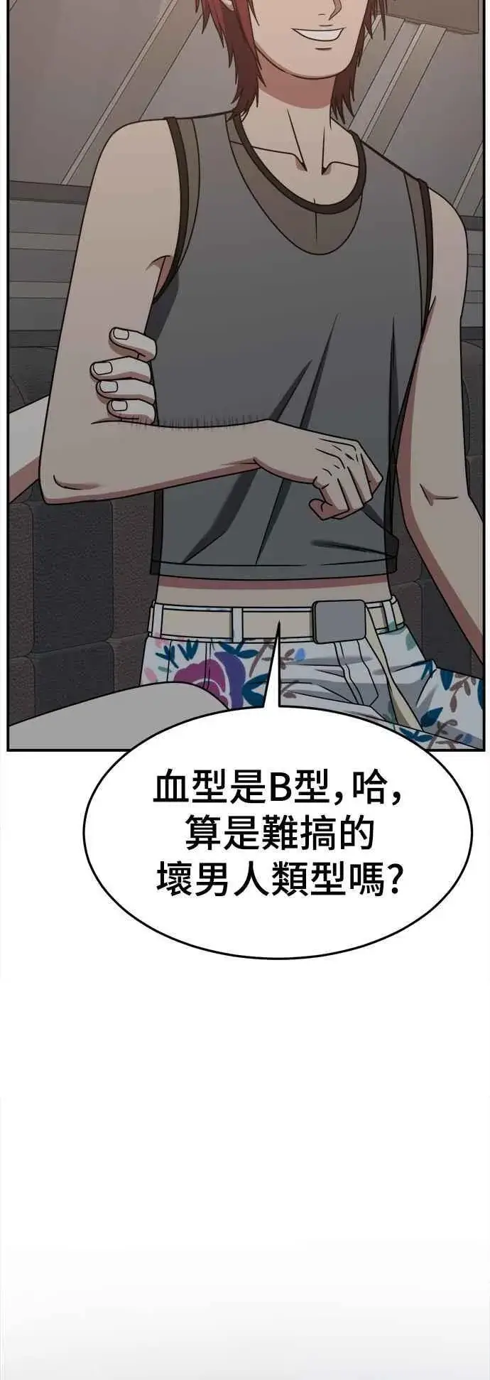 《盗脸人生》S2 小百合 3图74