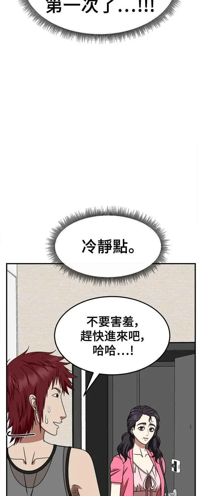 《盗脸人生》S2 小百合 3图77