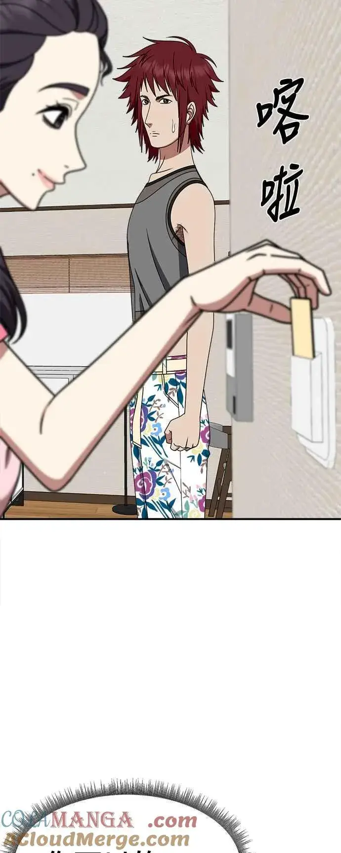 《盗脸人生》S2 小百合 3图79