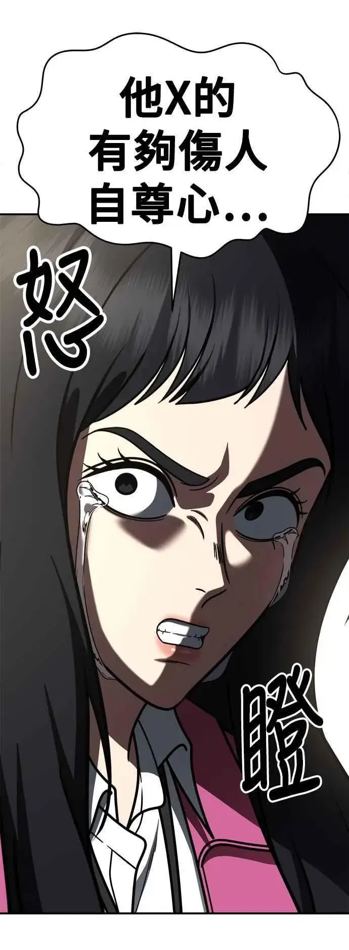《盗脸人生》S2 小百合 3图8