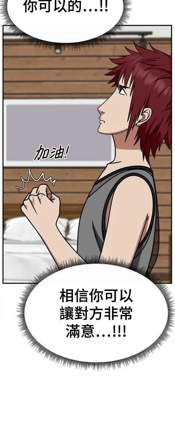 《盗脸人生》S2 小百合 3图80