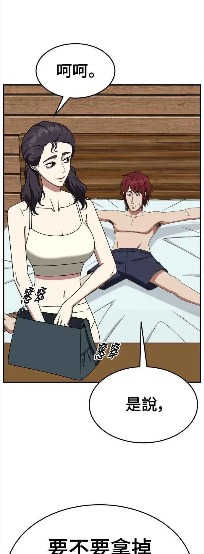 《盗脸人生》S2 小百合 4图11