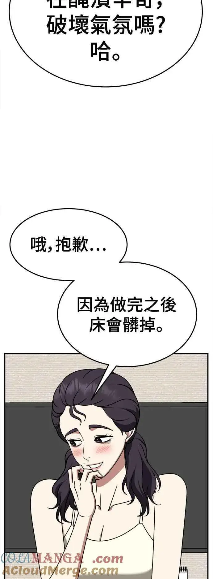 《盗脸人生》S2 小百合 4图13