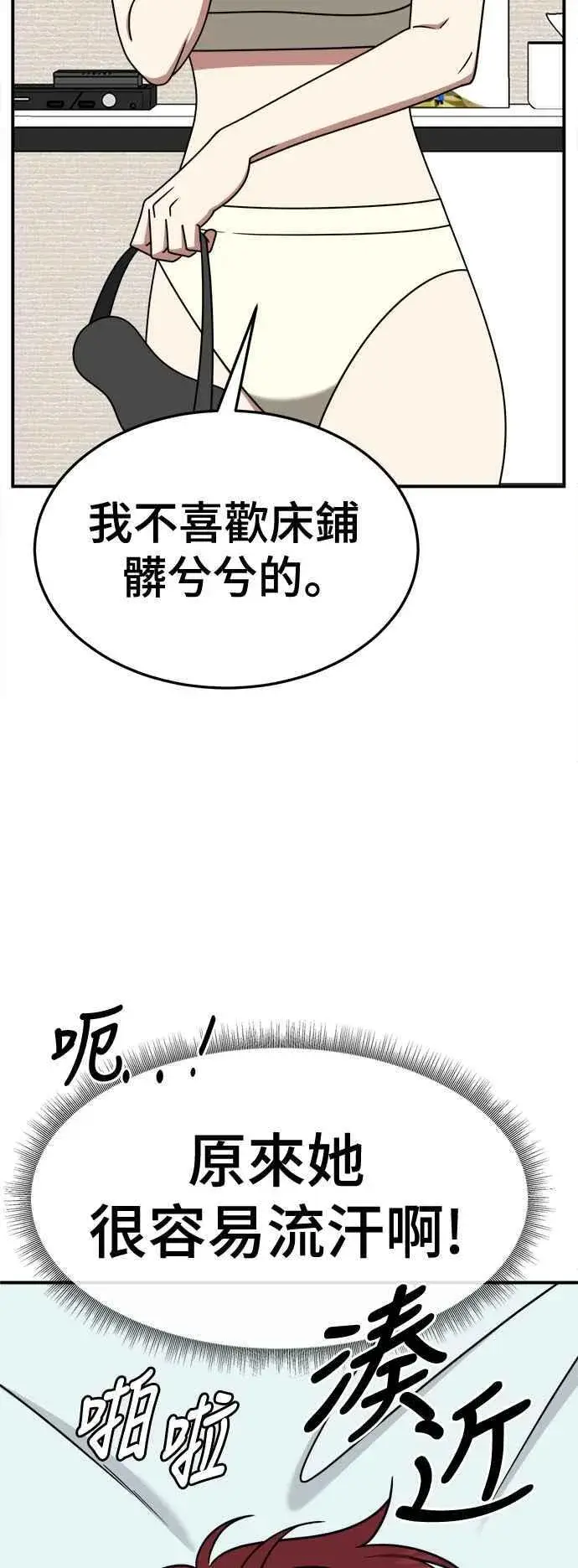 《盗脸人生》S2 小百合 4图14