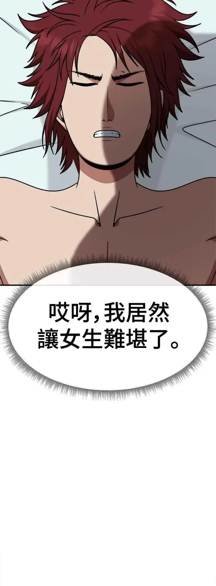 《盗脸人生》S2 小百合 4图15