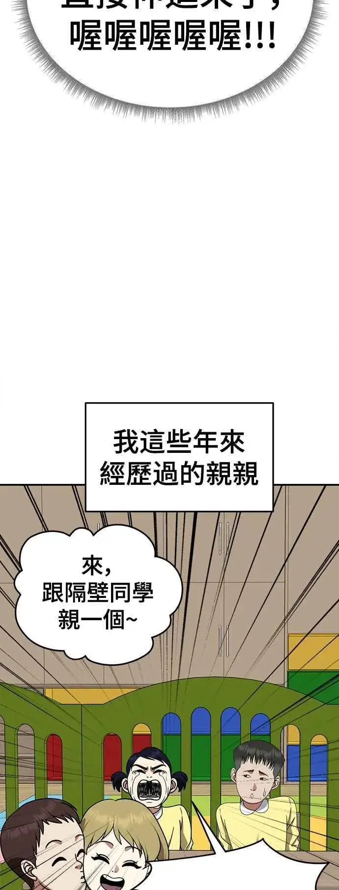《盗脸人生》S2 小百合 4图18