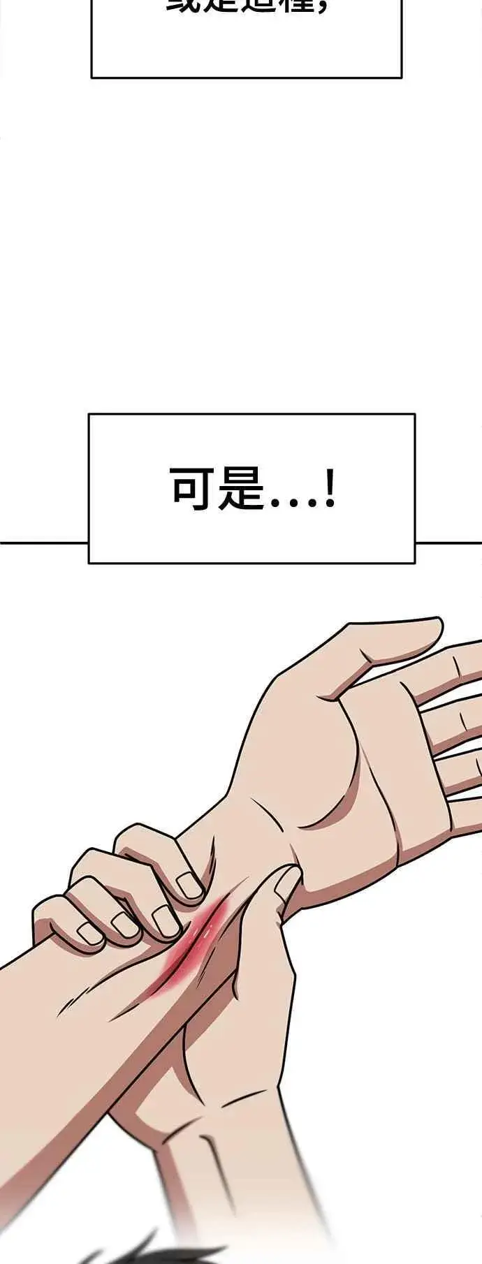 《盗脸人生》S2 小百合 4图20