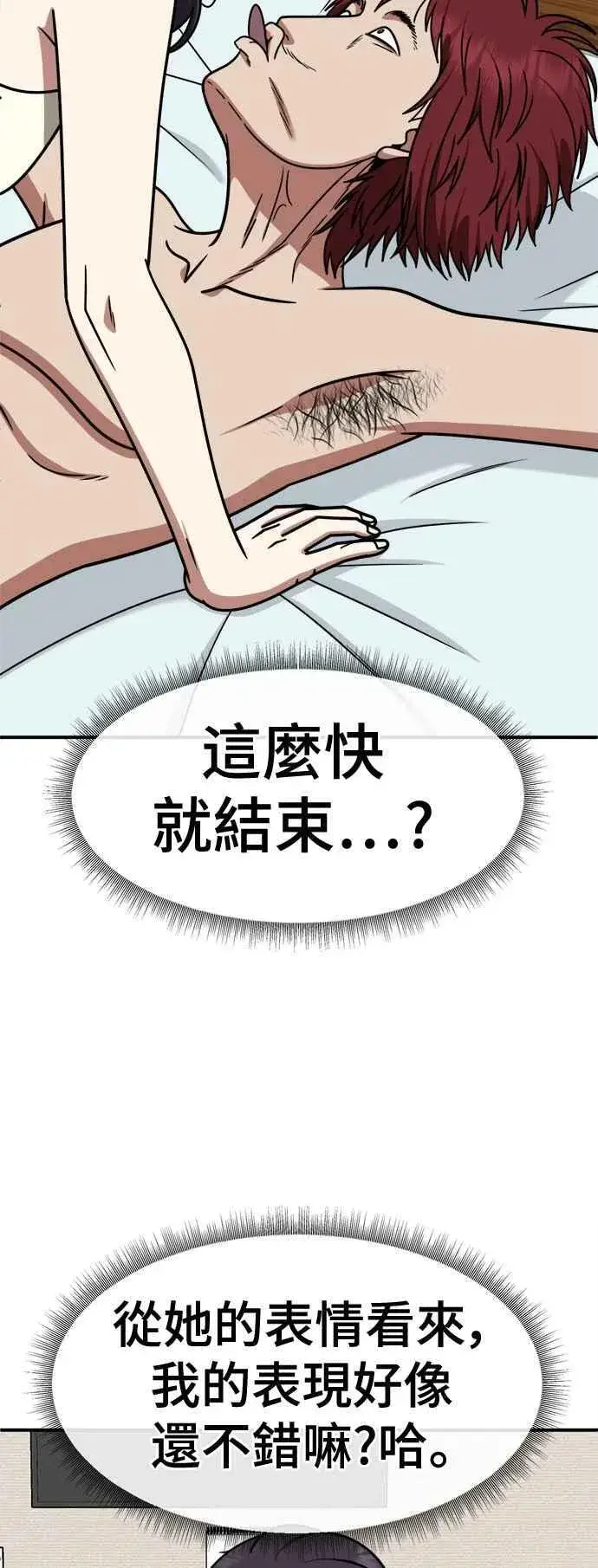 《盗脸人生》S2 小百合 4图23