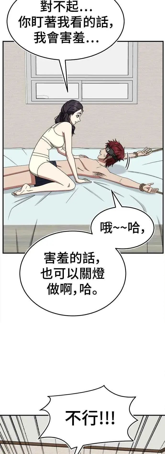 《盗脸人生》S2 小百合 4图26