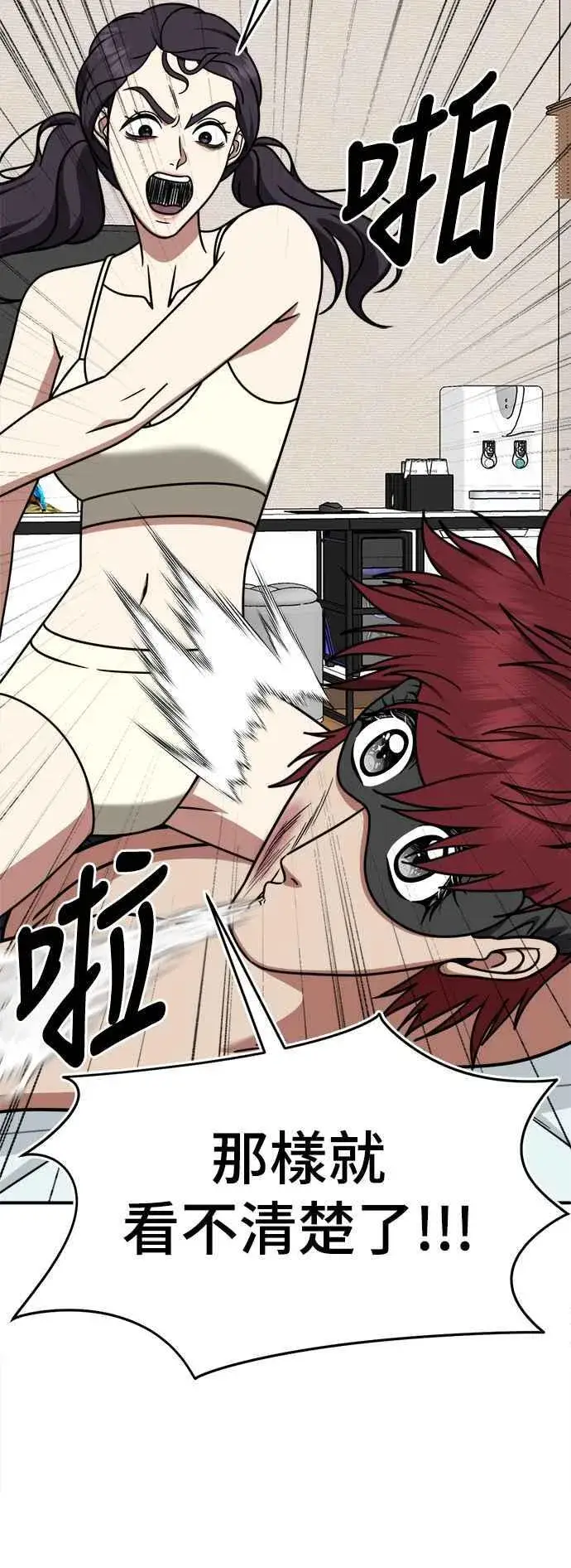 《盗脸人生》S2 小百合 4图27