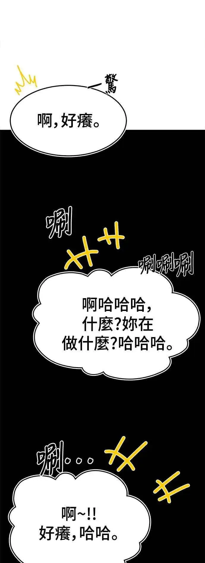 《盗脸人生》S2 小百合 4图29