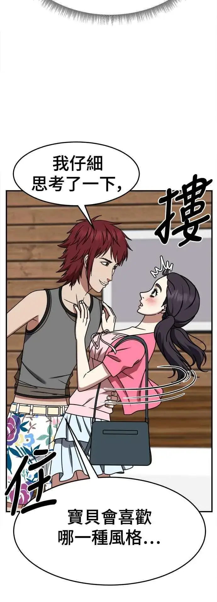 《盗脸人生》S2 小百合 4图3